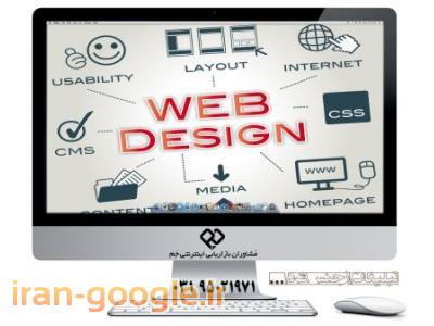 طراحی وب سایت-طراحی سایت و پرتال 