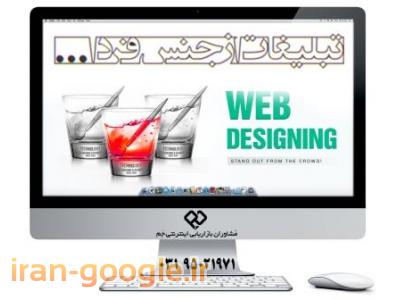 بهینه سازی-طراحی سایت در اصفهان 