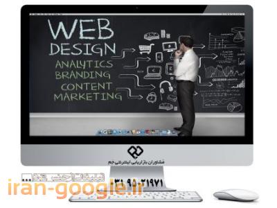 طراحی وب سایت-طراحی سایت 