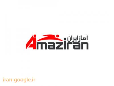 بهینه سازی-استخدام طراح وبسایت در آمازایران